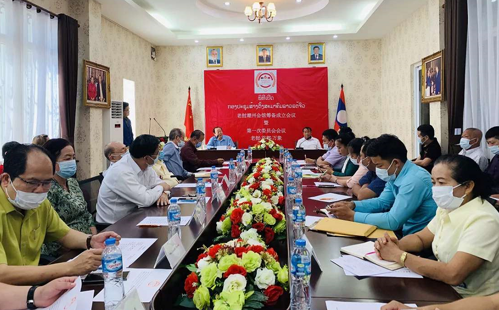 老撾潮州會館在萬象正式成立