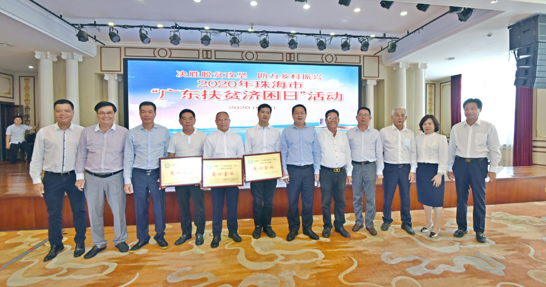 珠海潮人海外聯誼會榮獲珠海市“突出貢獻社會組織” 稱號