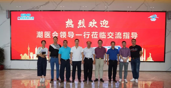 潮醫會會長洪英財一行訪問廣州國際醫藥港