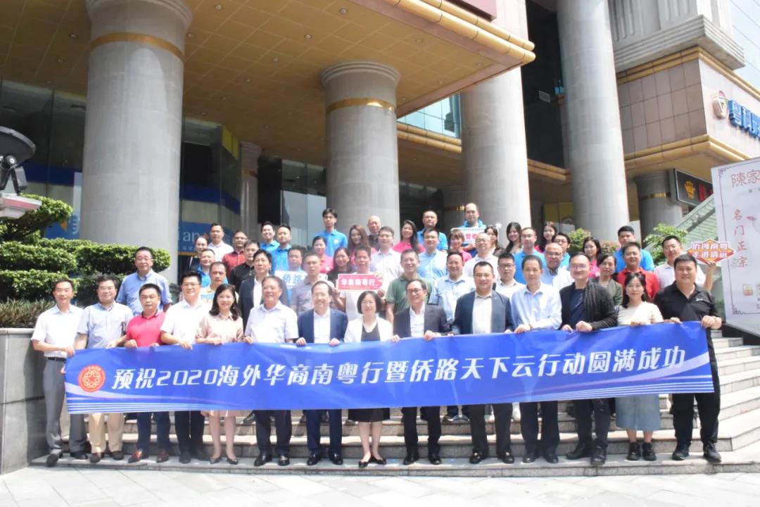 廣東省僑聯聯合深圳市僑商智庫研究院啟動“雲行動”搭建雙“僑路”，助力後疫情時代經濟複蘇