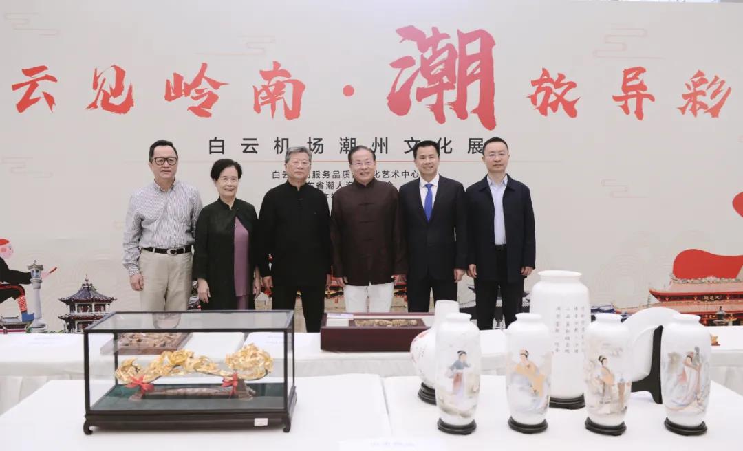 “雲見嶺南，潮放異彩——潮州文化藝術展”在廣州白雲機場舉辦