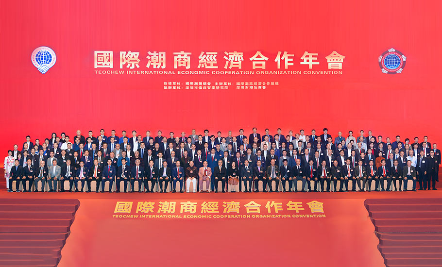 【潮商】國際潮商經濟合作組織舉辦年會 吳開松當選第三屆會長，劉藝良榮升