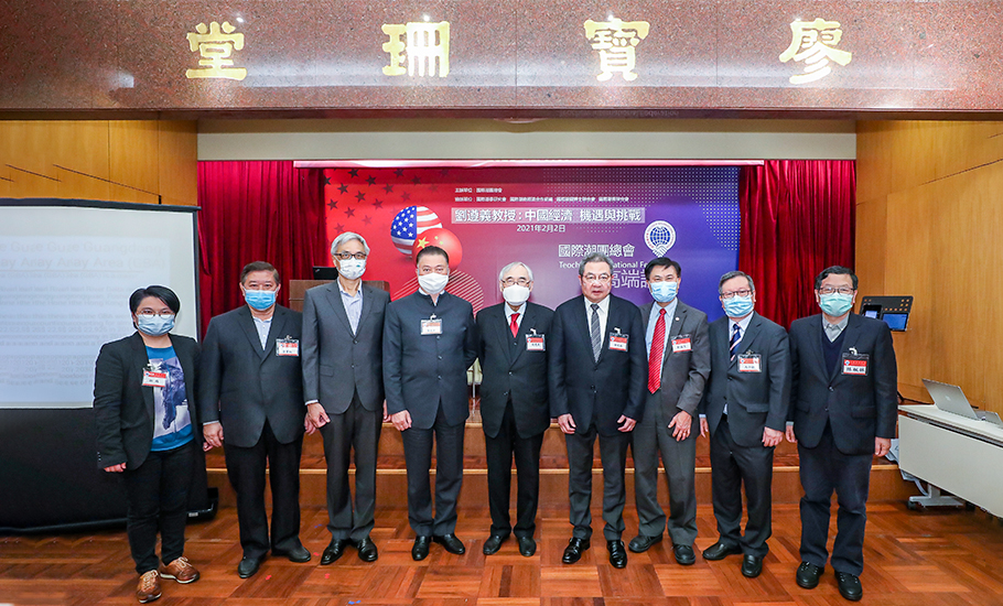 【高端論壇】劉遵義教授談后疫情的中美關系新常態