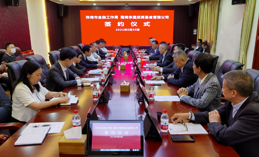 【潮商】潮商東盟基金全面推動跨境投融資合作，與珠海市金融工作局簽署框架協議