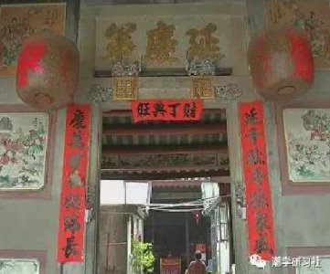 【國際潮學研究會】在潮汕，你以為只有男性能進祠堂？？