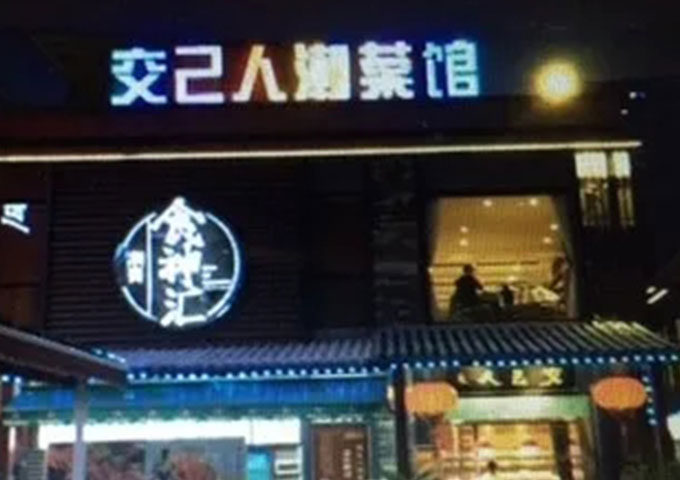 老爺保護，唔是保賀；菠薐，唔是飛龍