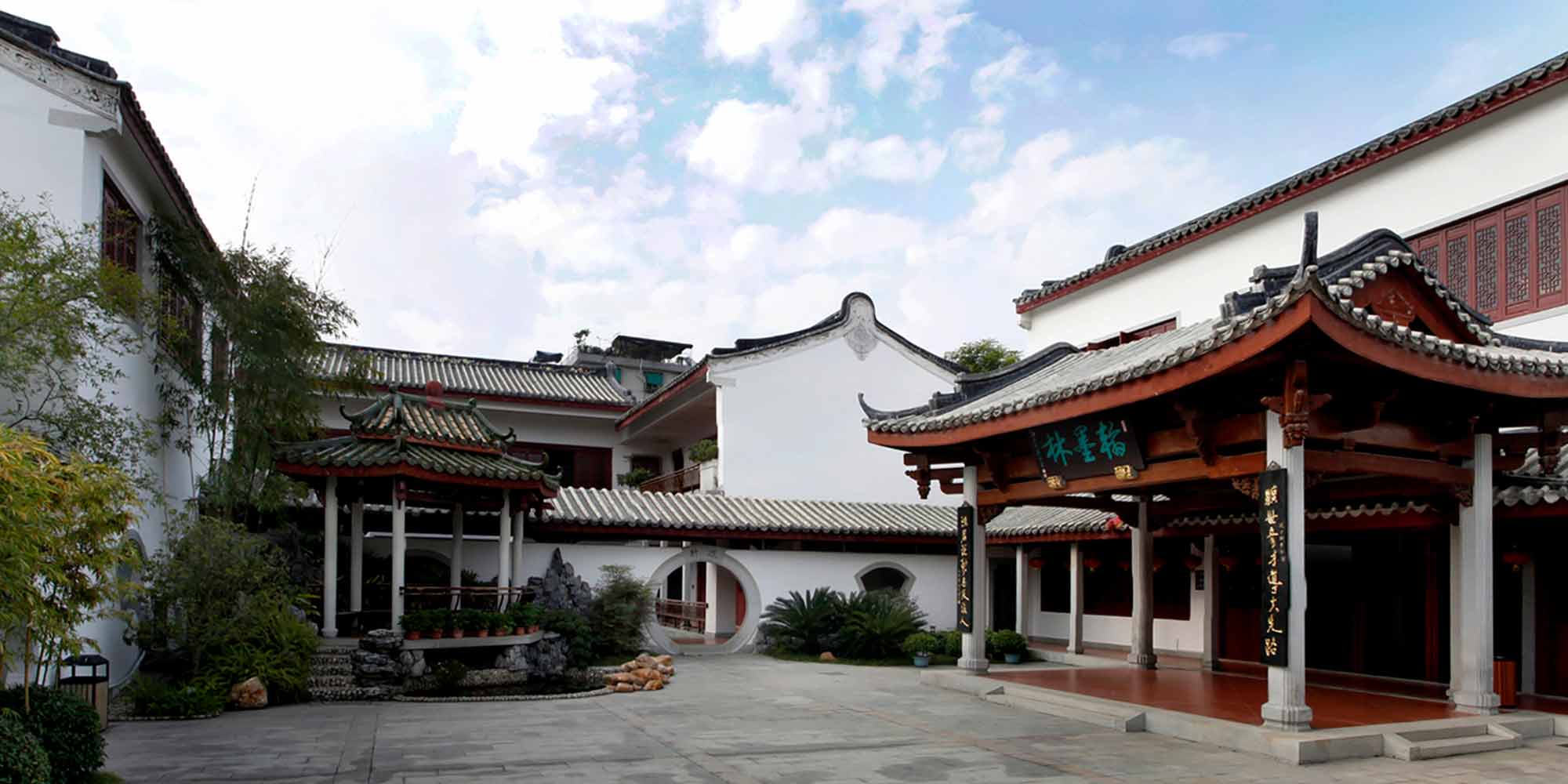 潮州市 古城饒宗頤學術館