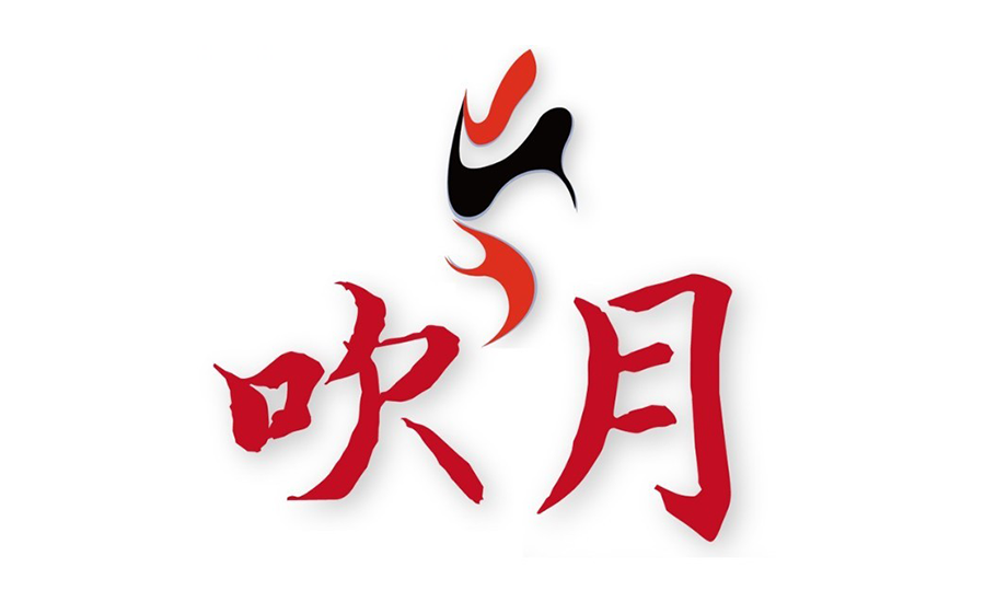 吹月網潮劇大全