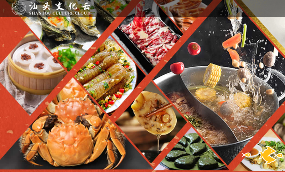 汕頭美食推薦——汕頭文化雲