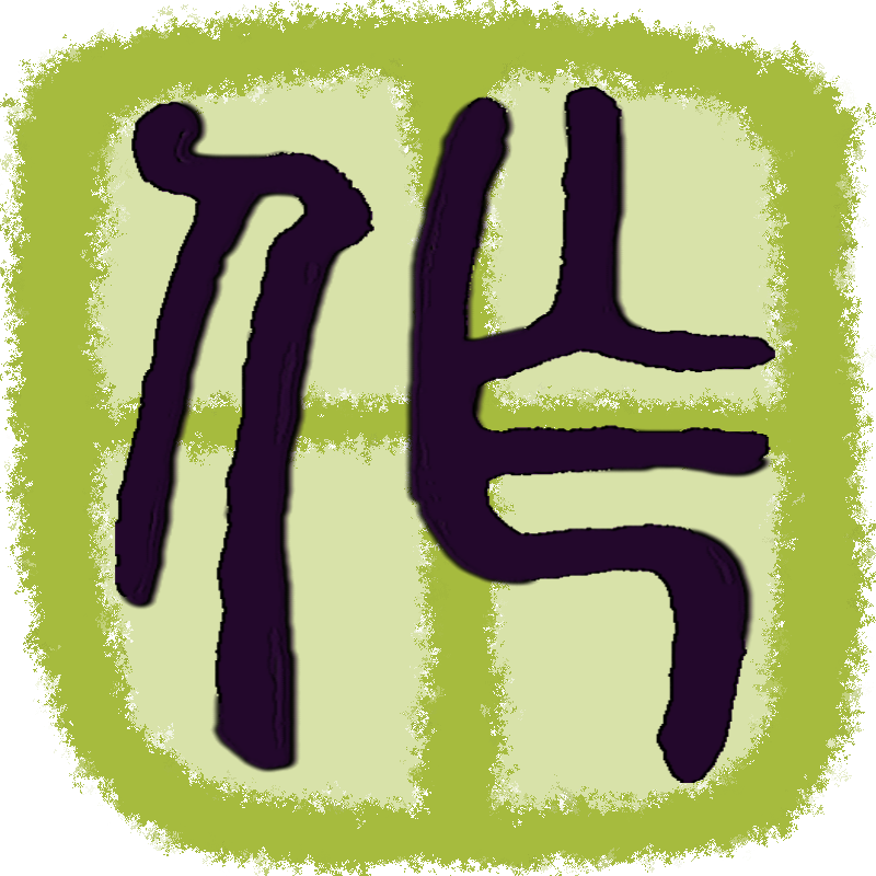 《作田人瑣事》——潮州話小說