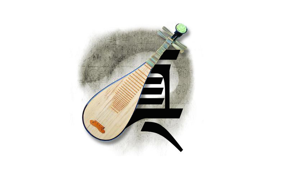 潮州弦詩樂《到春來》——真音樂