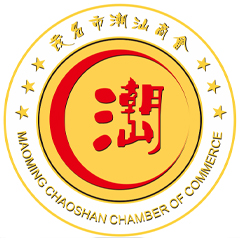 茂名市潮汕商會