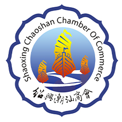 紹興市潮汕商會