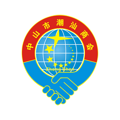 中山市潮汕商會