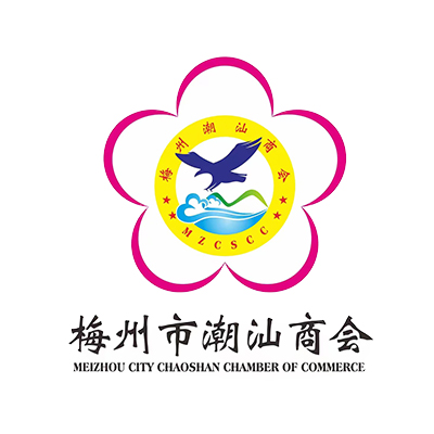 梅州市潮汕商會