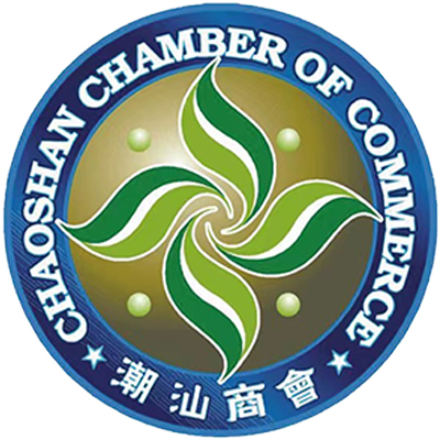 義烏市潮汕商會