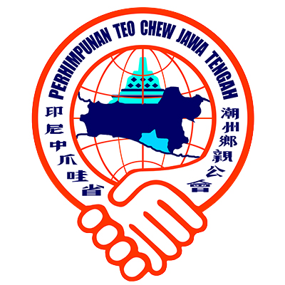 印尼中爪哇省潮州鄉親公會