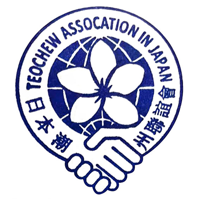 日本潮州聯誼會