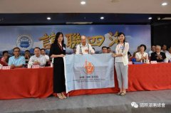 陳偉南主席為潮州志願導遊隊“海星隊”授旗並