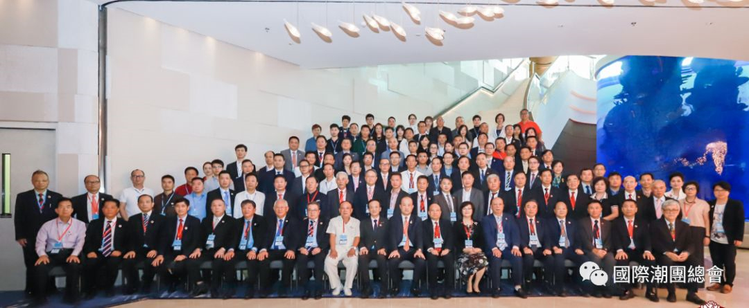 國際潮商助推“一帶一路”暨粵港澳大灣區建設高峰論壇隆重召開