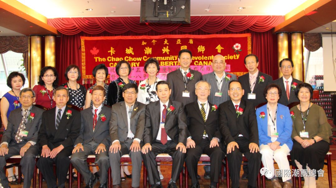 加拿大亞省卡城潮州同鄉會舉辦卅五周年會慶、第十九屆理事就職、敬老暨頒發2018年度獎學金四慶聯歡