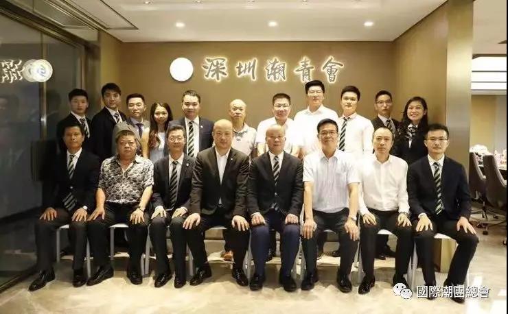 第二十屆國際潮團聯誼年會籌委會到訪深圳潮青会