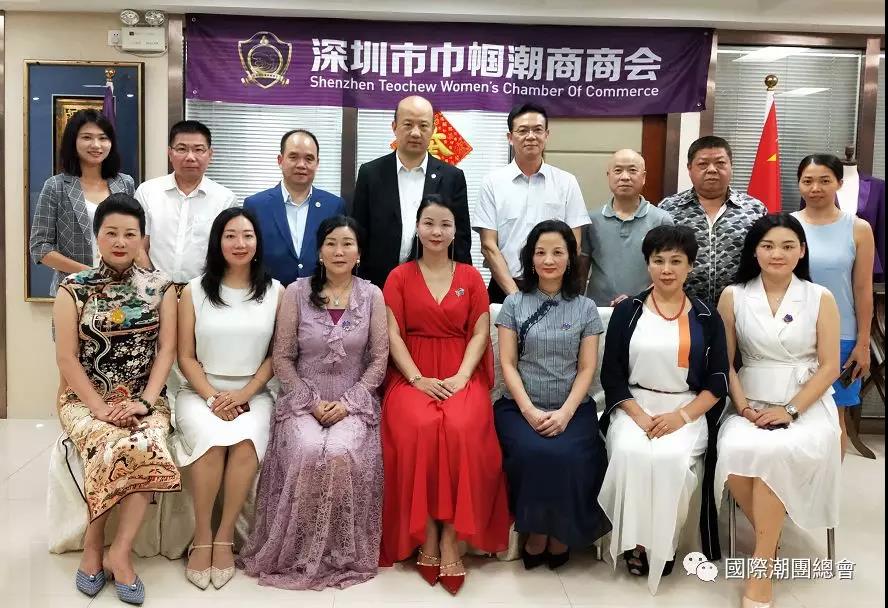 第二十屆國際潮團聯誼年會籌委會到訪深圳市巾幗潮商會