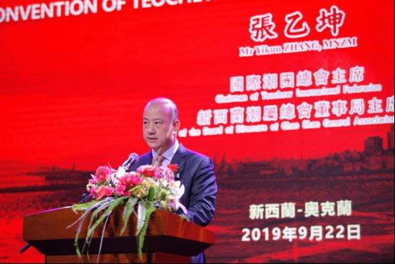 勇立“潮”頭敢爭先，世界矚目潮汕人第二十届國際潮團聯誼年會盛大開幕