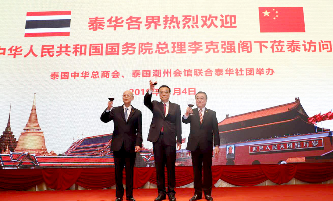 泰國潮籍僑領與泰華社團舉辦公宴歡迎李克強總理，潮館黃迨光主席主持歡迎宴