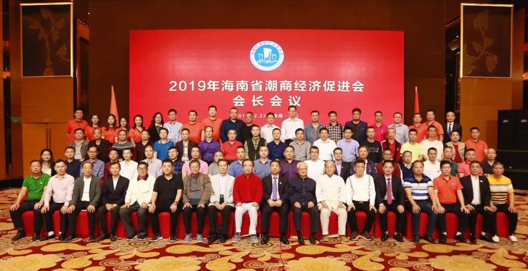 海南潮人團結一家親，捐資助力21屆年會籌辦