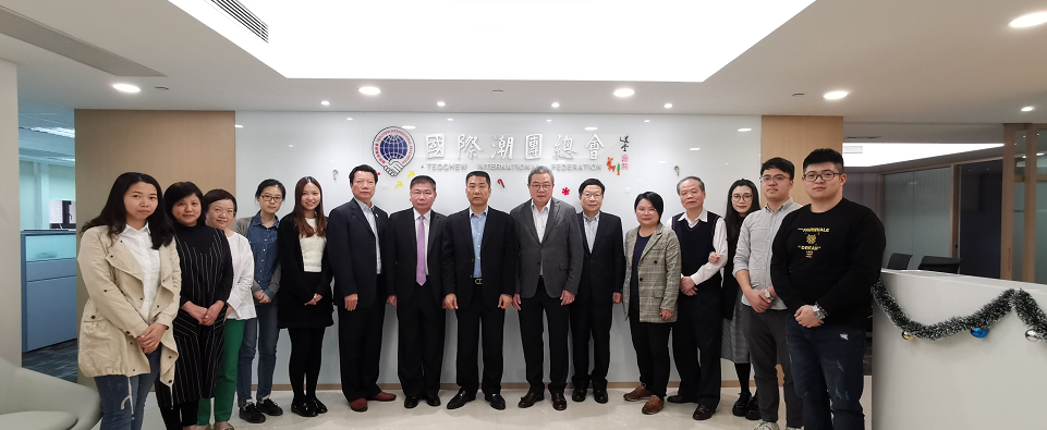 國際潮團總會常設秘書處召開第二次例行工作會議（第21屆理事會）