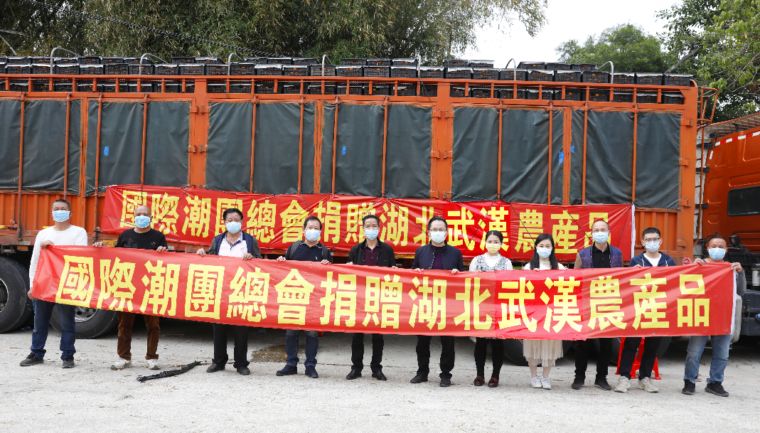 共克時艱，愛心傳遞，總會為武漢帶去潮州“柑味”