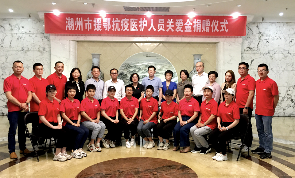 美國潮商總會向潮汕三市援鄂抗疫醫護人員捐關愛金