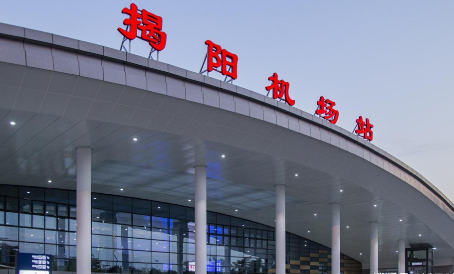 【通知】從揭陽潮汕國際機場乘機離粵須出具這種證明