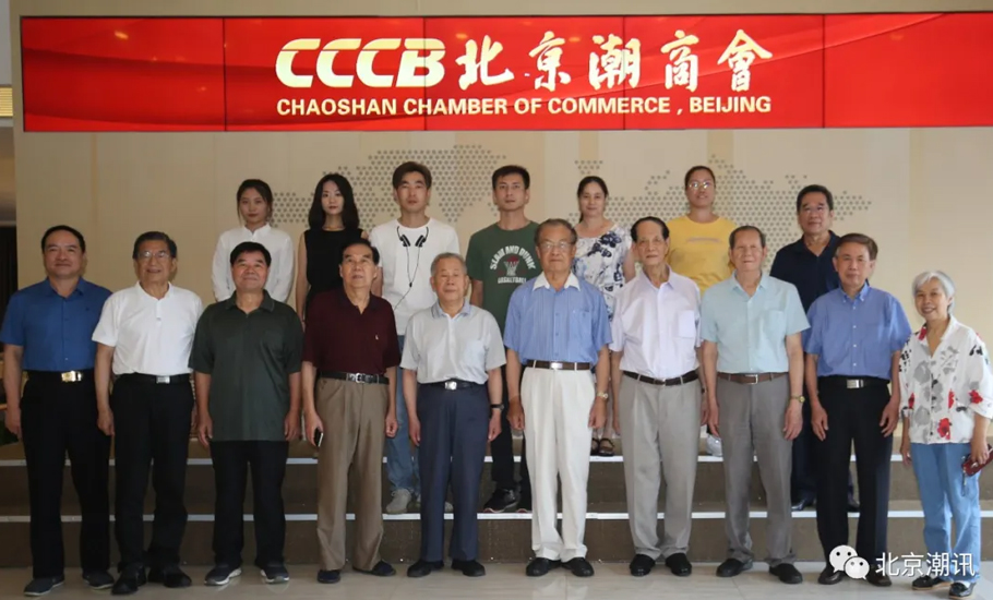 【會員】北京潮籍老領導看望北京潮商會秘書處工作人員