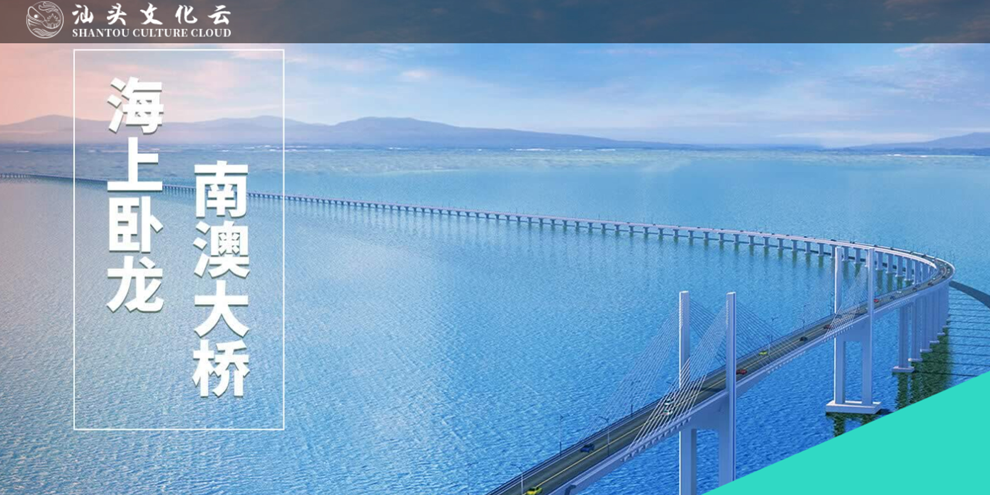 汕頭美景及旅遊攻略—汕頭文化雲
