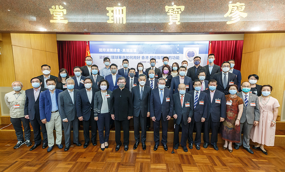 【全球首長、會員單位看法】國際潮團總會成功舉辦第二期高端論壇 