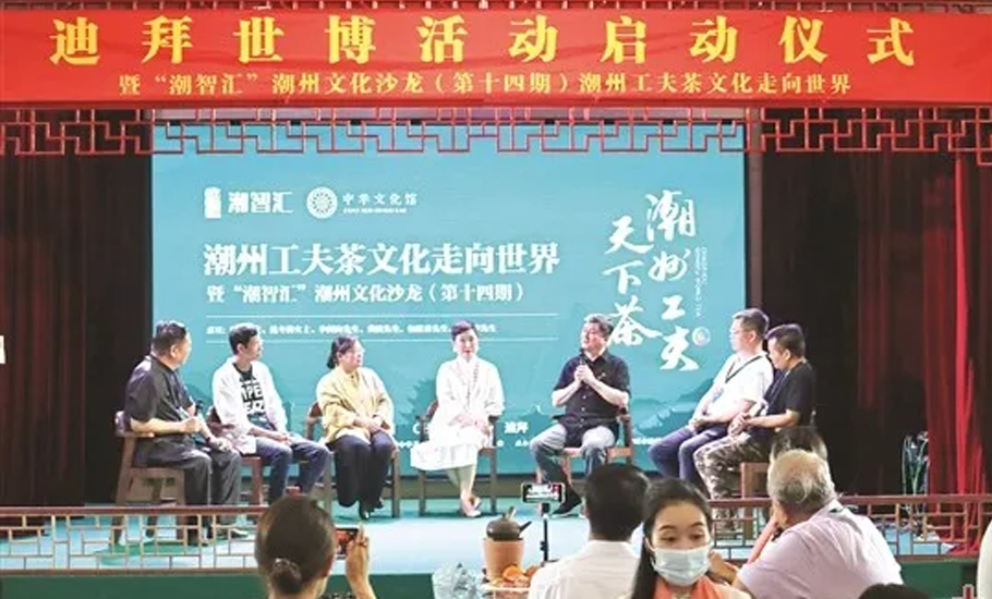 文化為核，讓潮州工夫茶香飄世界