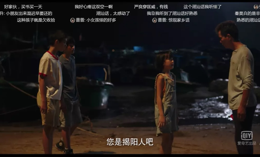 揭陽：潮汕隱秘的角落？