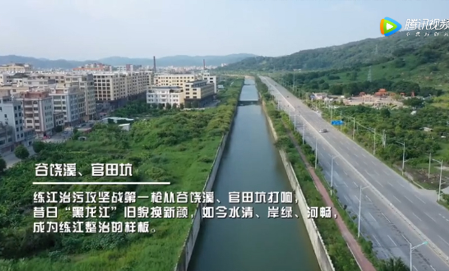 【視頻】潮陽練江：現在的我已經不一樣了