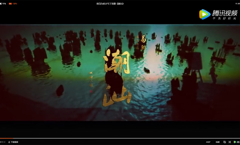 【視頻】最近出圈的歌曲《潮汕》 你聽了嗎？