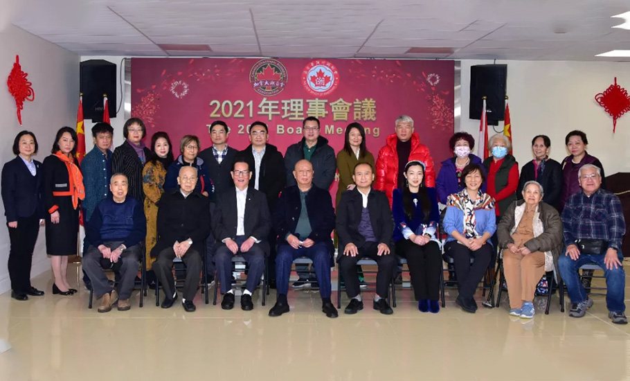 【會員】加拿大潮商會、溫哥華潮州同鄉會2021年理事會議順利召開