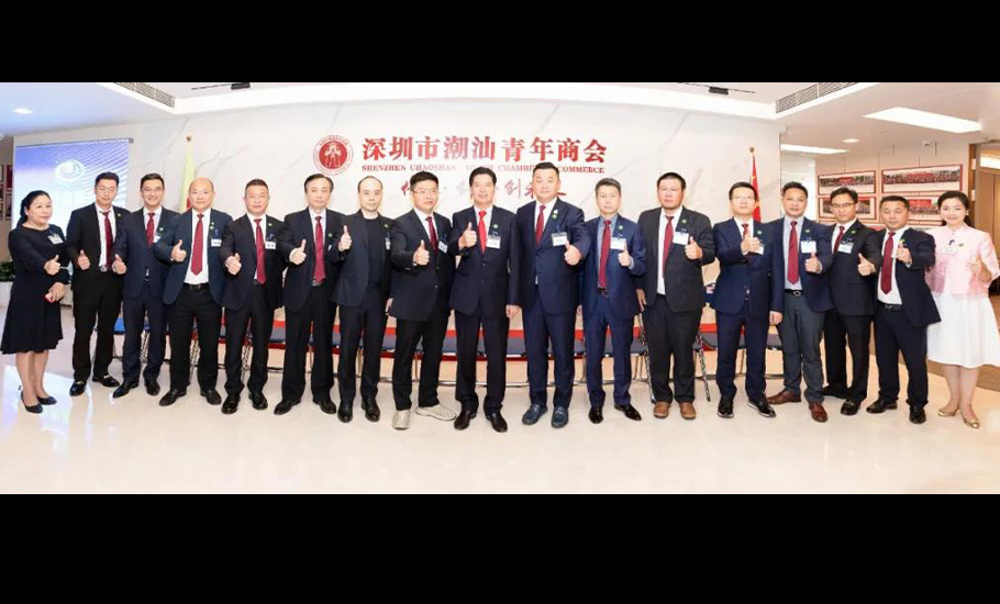 【會員】深圳市潮汕青年商會召開「傳承潮汕文化，奉獻潮青力量」座談會