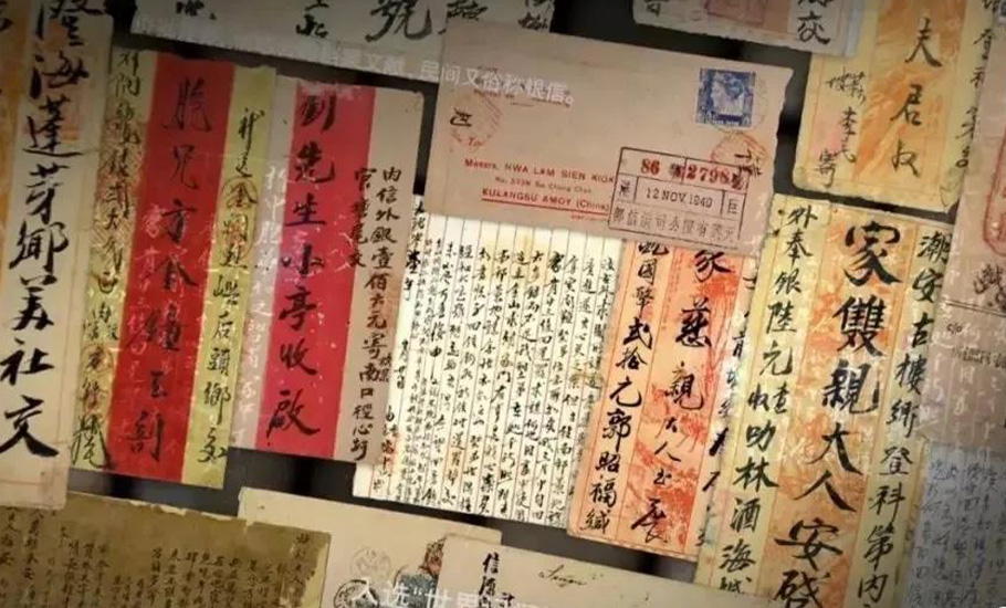 僑批！除了「銀圓」附身還誕生眾多潮汕俗諺