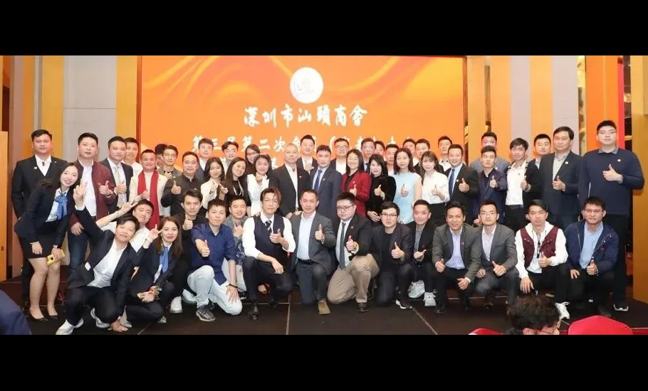 【會員】深圳市汕頭商會第三屆第二次會員（代表）大會暨第三屆第二次理事、監事會圓滿舉行