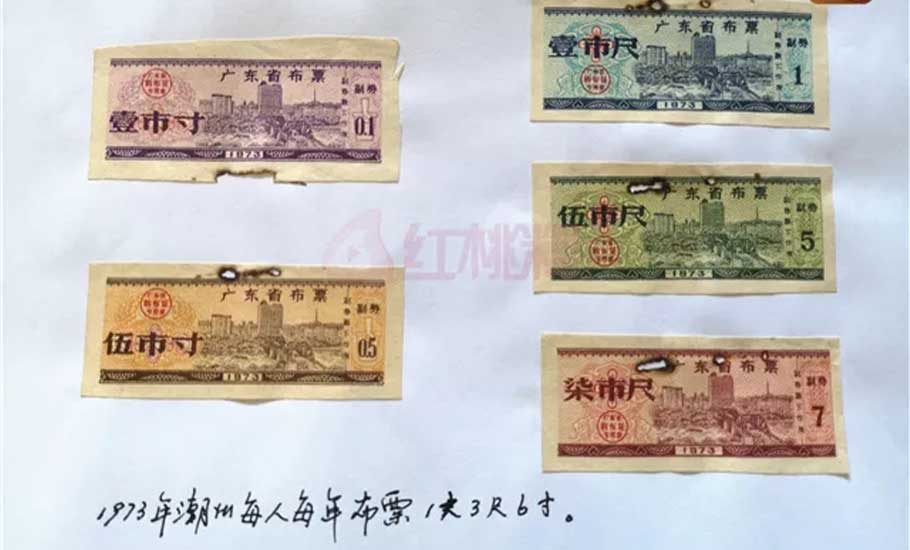 你還記得那些年用過的糧票、布票、糖票嗎？