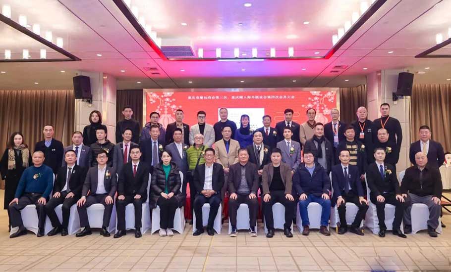 【會員】重慶潮人海外聯誼會第四次會員大會勝利召開