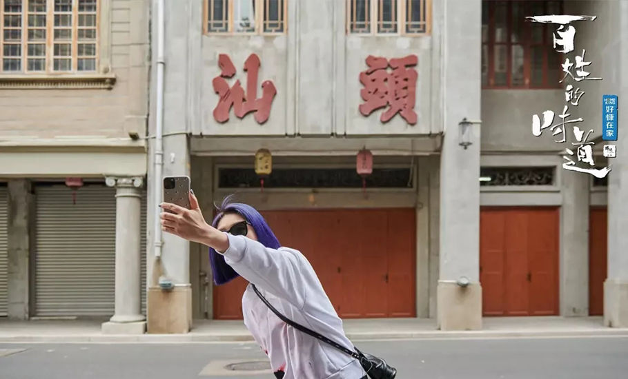 潮汕尋味 | 港星謝霆鋒 楊千嬅開啟「歸鄉尋根」之旅