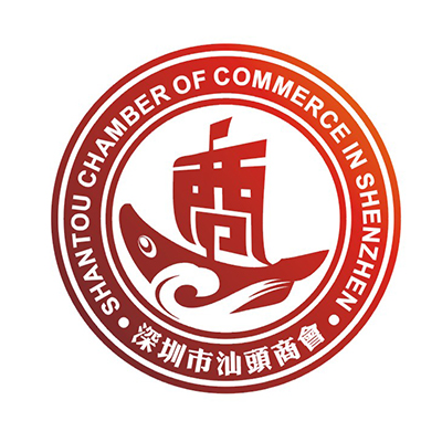 深圳市汕頭商會