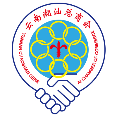 雲南潮汕總商會